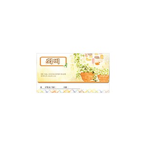 회비 헌금봉투-3678 (1속 50장)  
