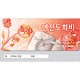 여전도회비 헌금봉투-3731 (1속 30장)  