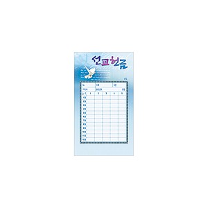 선교 헌금봉투(타공)-3525 (1속 50장)  