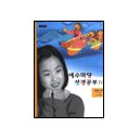 예수마당성경공부4 - 초등1부 1-2학년 (교사용) 