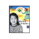 예수마당성경공부4 - 유치부 6~7세 (학생용) 