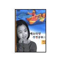 예수마당성경공부4 - 초등1부 1-2학년 (학생용) 