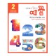 예꿈2 (5~7세) - 교회학교용