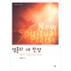 영혼의 새 찬양 악보