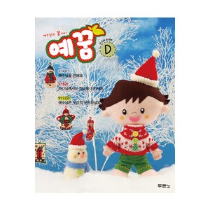 예꿈D (3~5세) - 교회학교용