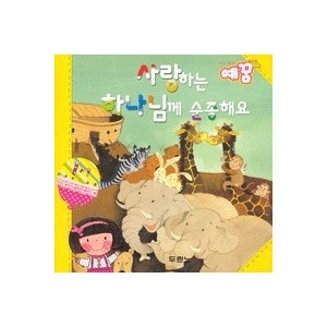 NEW 예꿈1 (3~5세) - 입체그림책