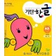 기탄한글 A단계 2집