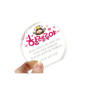 (주문제작) 샬롬 미니 상패/트로피 