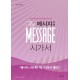  메시지 구약 - 시가서 