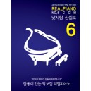 Real Piano No.6 CCM 고품격 크리스천음악 연주를 위한 필독서 스프링