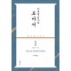 이재철 목사의 로마서. 1
