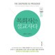 목회자는 설교자다