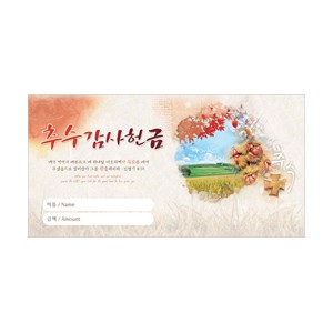 미주용 추수감사헌금봉투-3805 (1속 100장)