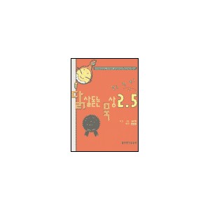 닭살돋는 묵상 2.5-김선호