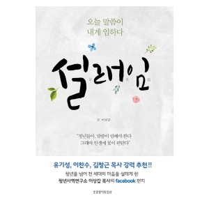 설래임-이상갑