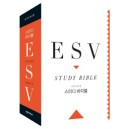  ESV 스터디 바이블