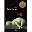 카인