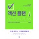 액션플랜