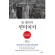 팀 켈러의 센터처치