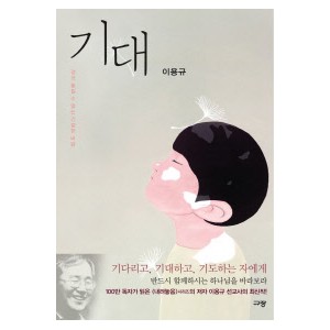 기대-이용규