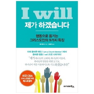 제가 하겠습니다-톰 레이너