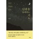 난관을 돌파하는 기도