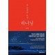 내 인생의 목적, 하나님