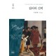 섭리의 신비