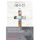 예수전
