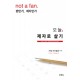 오늘, 제자로 살기