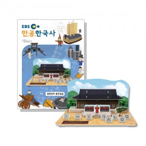 [EBS 만공한국사] 조선_집현전과 훈민정음