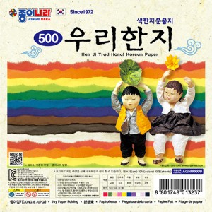 500우리한지