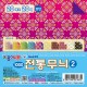 1000전통무늬2