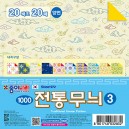 1000전통무늬3