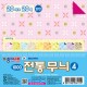 1000전통무늬4