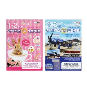 1-2학년 노트 800