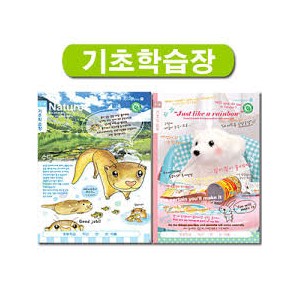 기초학습장800