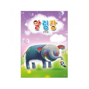 알림장800