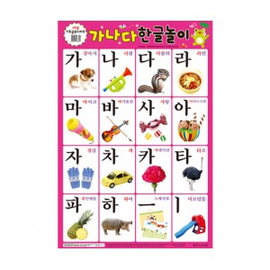 벽보형 가나다 배우기