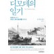 [개역개정][NIV]한영해설성경 [21C]한영찬송가-특중(천연양피/투톤브라운)