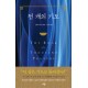 천 개의 기도