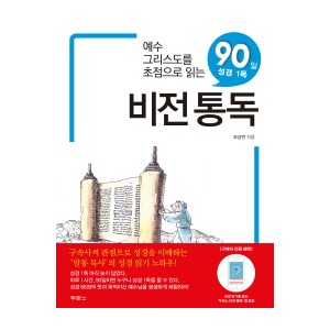 비전통독-조상연