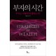 최윤식