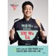백종원이 추천하는 집밥 메뉴 54