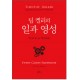 팀 켈러의 일과 영성