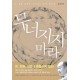무너지지 마라