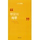 부모의 의무