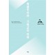 복음주의와 기독교의 미래