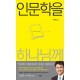 [개역개정][NIV]한영해설성경 [21C]한영찬송가-특중(천연양피/투톤브라운)