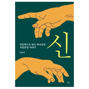신-김용규